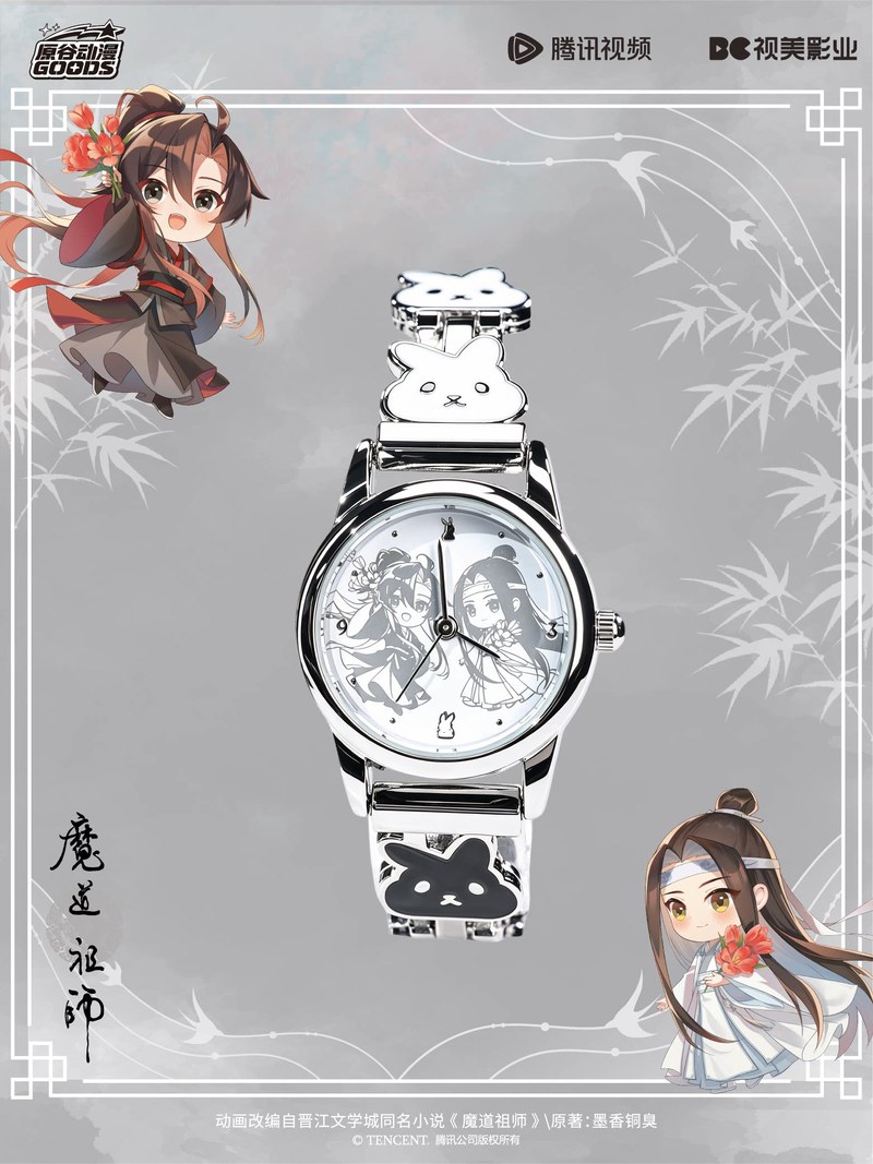 Mdzs Acg Goods The Untamed Wat - Accessories With Watch recensie en prijs